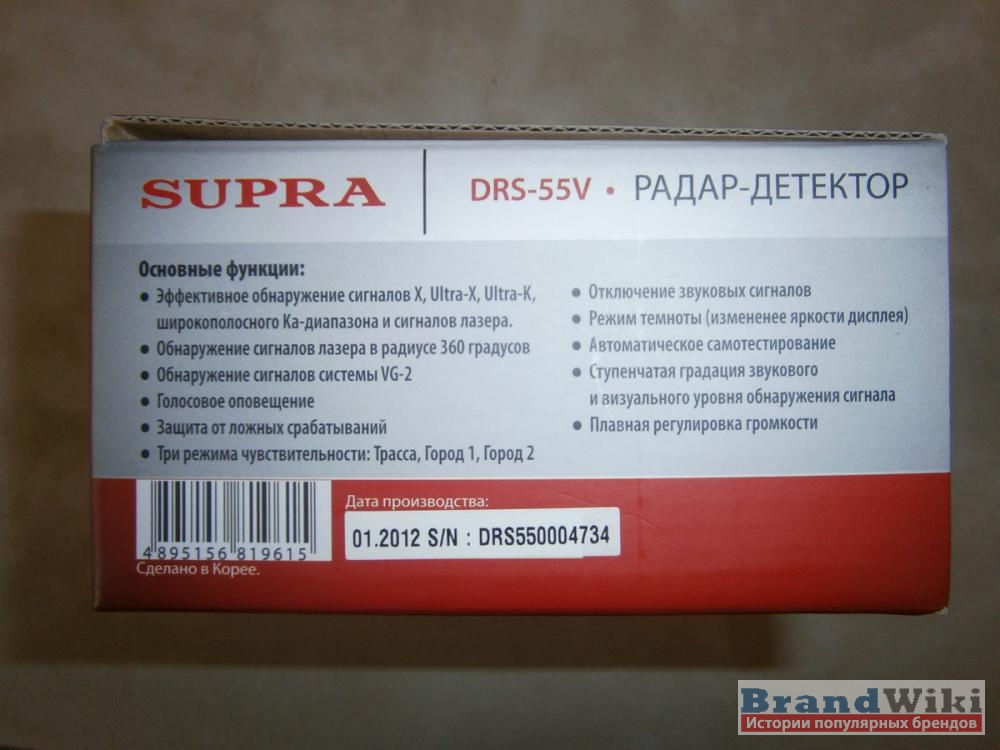 Функции радара SUPRA