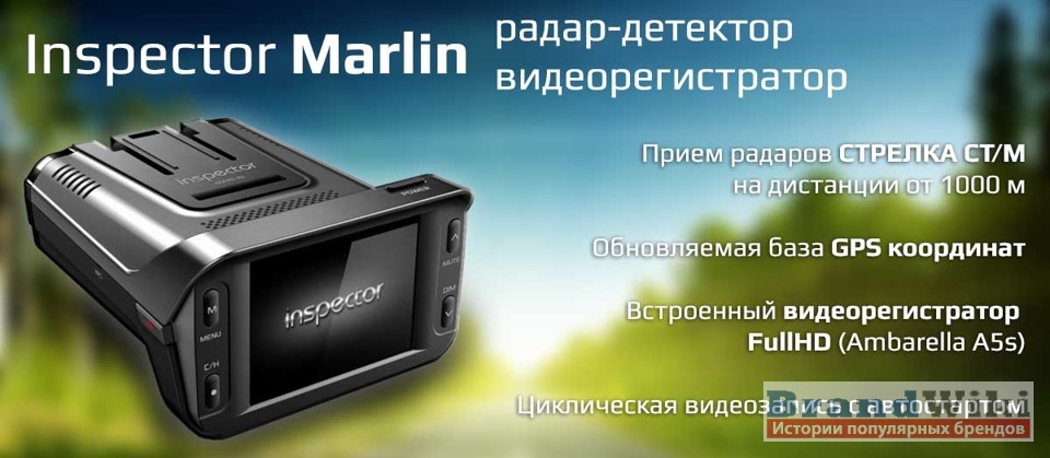 регистратор MARLIN