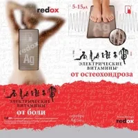 Что такое лежак Доктора Редокс? - «БрендВики.ру» — энциклопедия брендов
