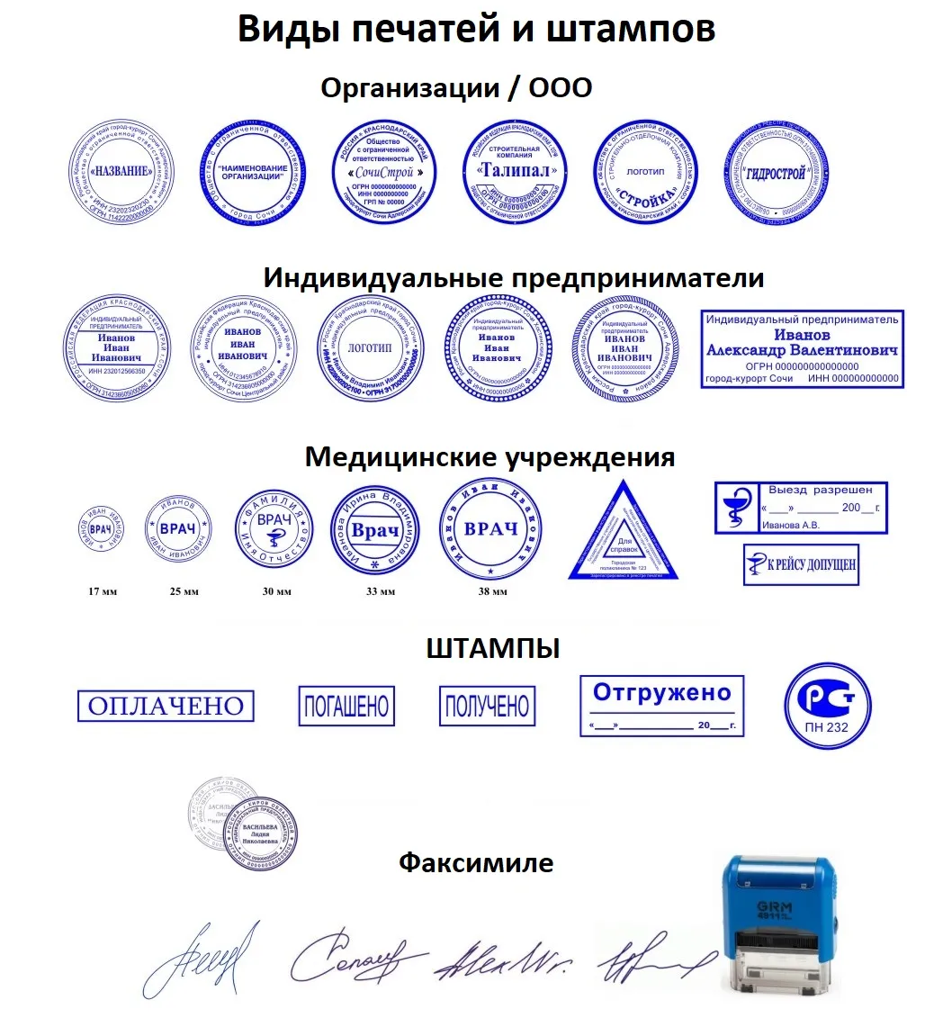 Получение печати