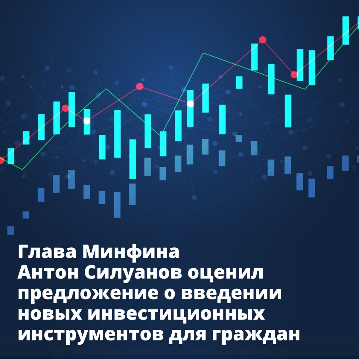 Trending graphs. Биржевые графики. Трейдинг обои. Форекс трейдинг. Красивый график.