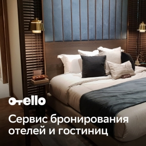 Где и как бронировать отели в России в 2025 году?