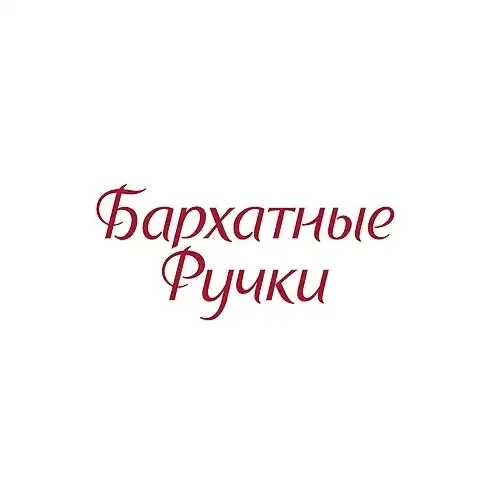 Логотип «Бархатные ручки»