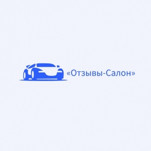 «Отзывы-Салон» — сервис отзывов про автосалоны